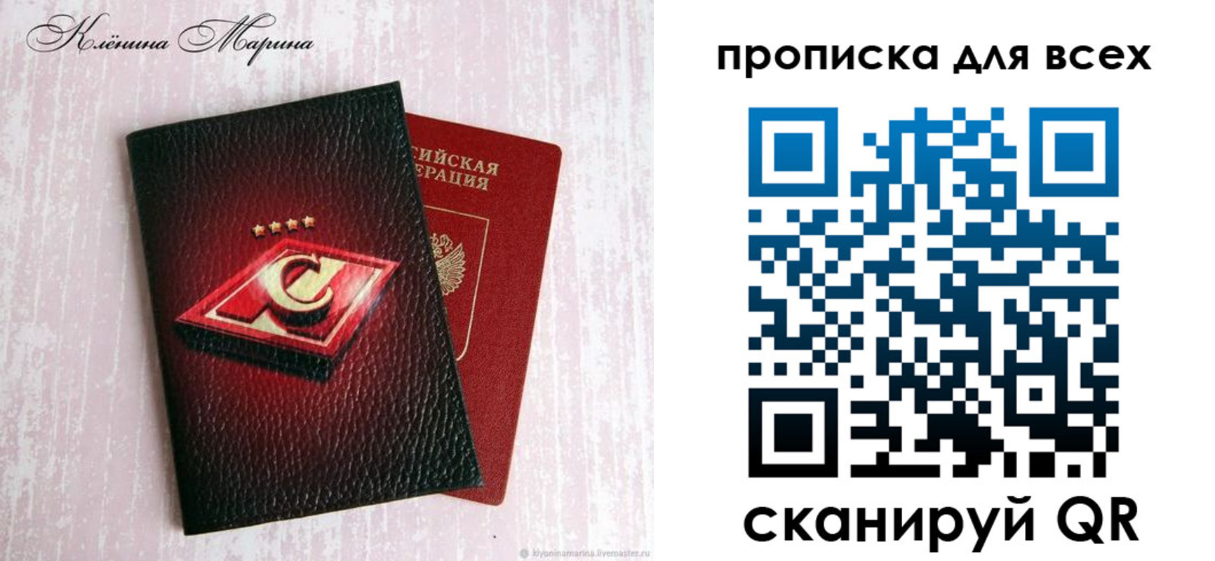временная регистрация 2025 в Североморске