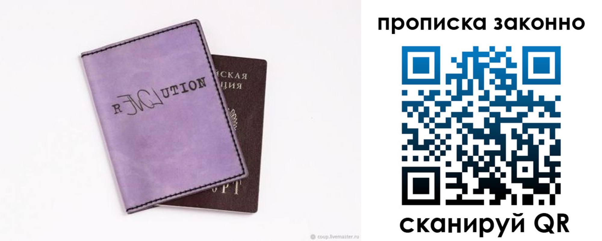 временная регистрация законно в Североморске