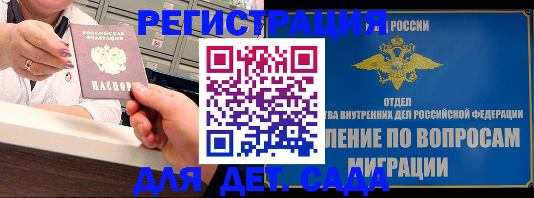 прописка от собственника в Североморске